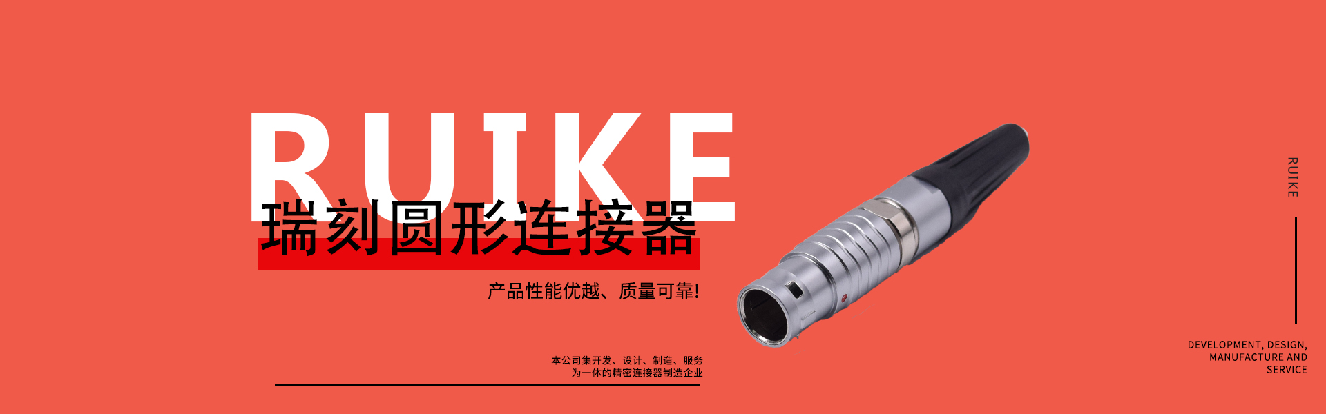 室外防水連接器jpg